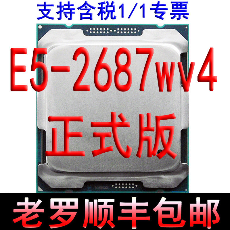E5-2687wv4 Intel Xeon Server CPU official version
