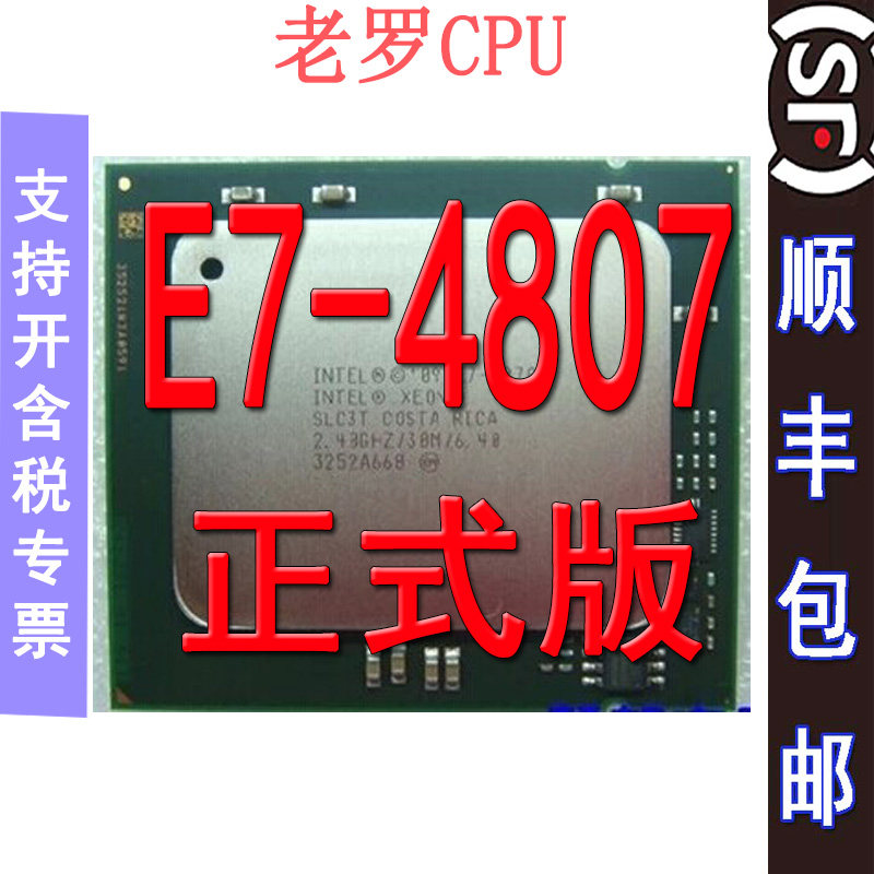 XEON E7 4807 CPU(1 86GHZ 18MB 6C 95W) Official version of the spot
