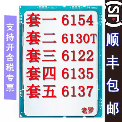 Intel CPU 6154 6130t 6122 6135 6137 roadmap gold and silver bronze