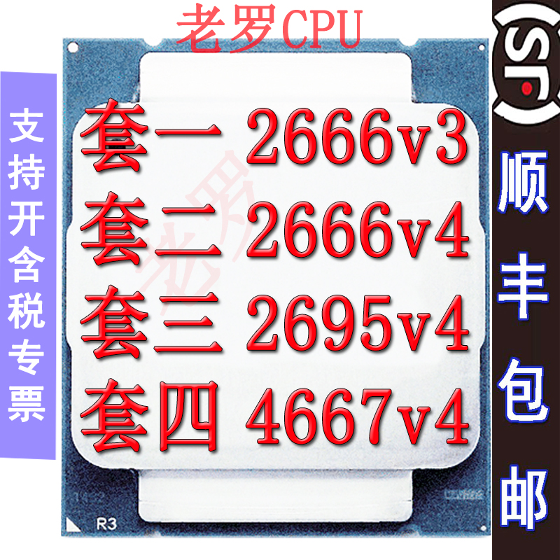 E5 E5 2666v3 2666v4 2695v4 2695v4 4667v4 2011-V3 v4 positive version