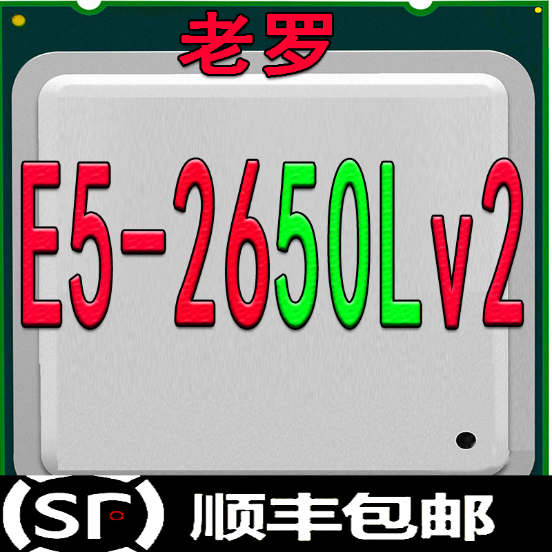 Intel Intel Xeon E5-2650LV2 seconds 2660 2651 v2 2670 positive version CPU