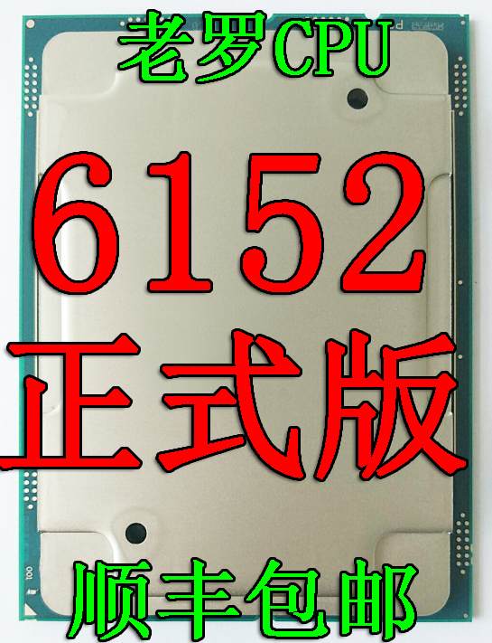 Intel Intel Gold 6152 2 1G 22 core 44 thread official server CPU