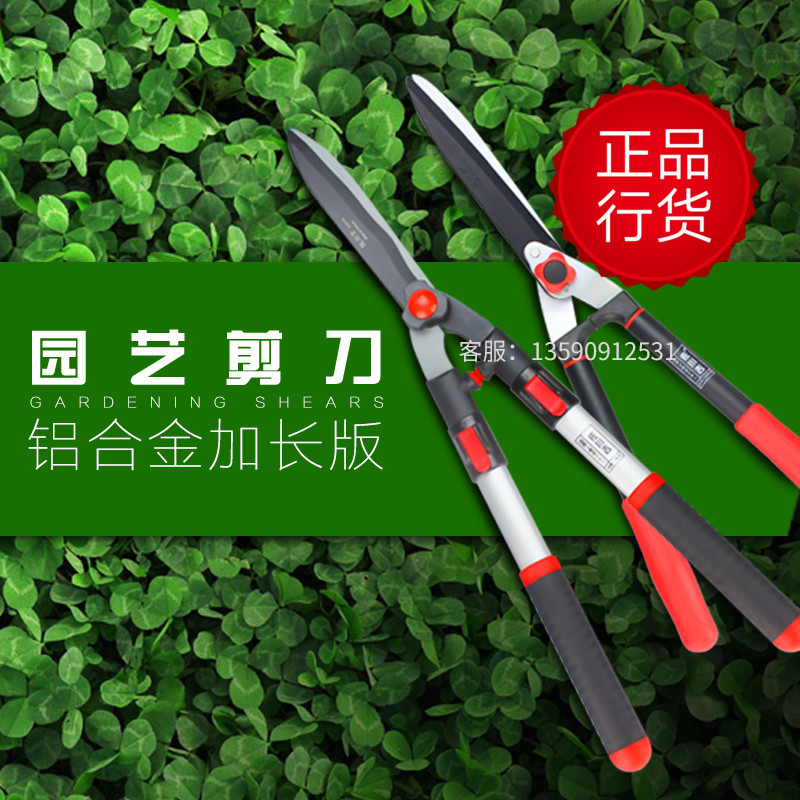Sagawa Ji imported telescopic hedge shears lawn shears spherical pruning shears gardening plus long scissors landscaping