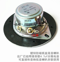 Factory price 3-inch 78mm treble anti-magnetic horn 8 European multimedia surround sound box with fever car sound treble unit
