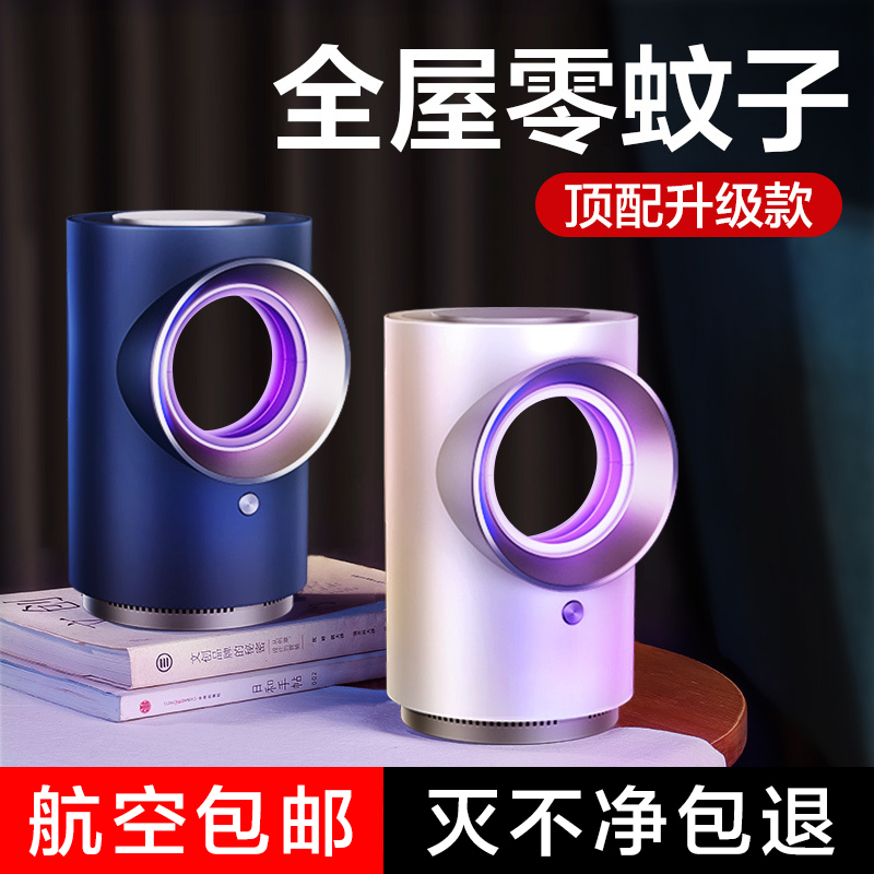 Anti-mosquito lamp artifact repellent mosquito repellent household physical mosquito mute anti-indoor baby pregnant woman vamper plugged in