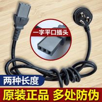 Multi-star electric boiler kettle power cord plug socket connecting wire multi-star electric frying pan frying pan original factory accessories