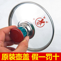 Multi Star Pot Lid Electric Kettle Whistling Tempered Glass Pot Lid Original Fitting Accessories