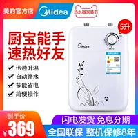 Midea Midea F05-15A (S) Hộ gia đình Bếp nhỏ Po 5L L Tốc độ lưu trữ nước Bếp nóng Máy nước nóng điện - Máy đun nước bình nóng lạnh ariston
