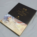 Tianmei Официальная коллекция искусств Коллекция картинок Коллекция Pacific Edition Игро