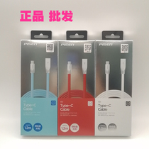 Pint winning Type-c data line for Xiaomi glory mobile phone oppo charging line Vivo fast charging line lettering