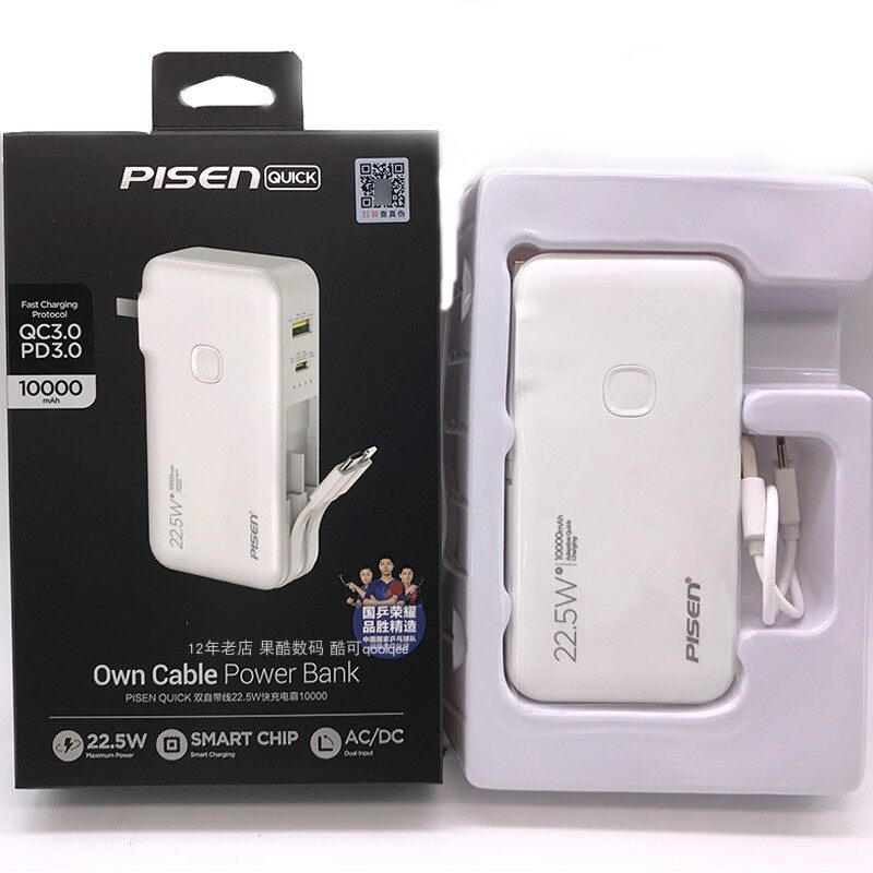 Pint winning mobile charging two-in-one electric overpower PD quick-charging action power supply Bring your own plug Bring your own line lettering custom made