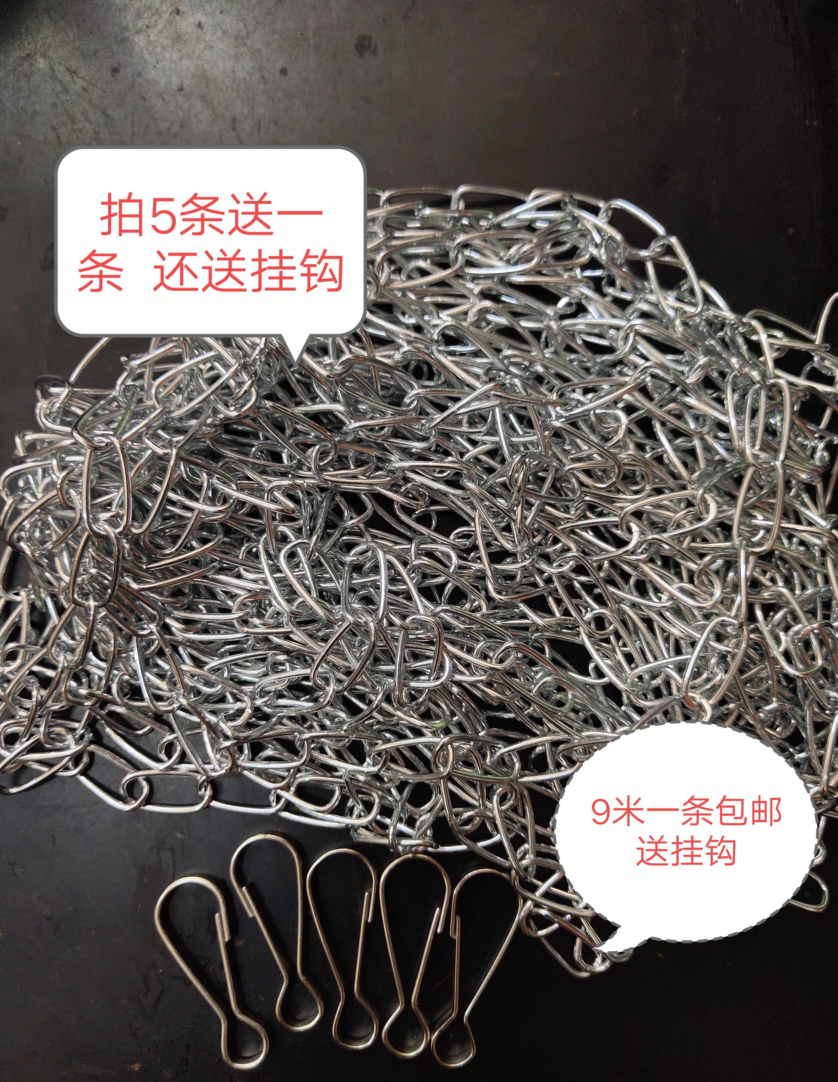 Tag chain, thin iron chain, metal chain, fluorescent light chain, melon seed chain, iron chain for signage, 9 meters a piece