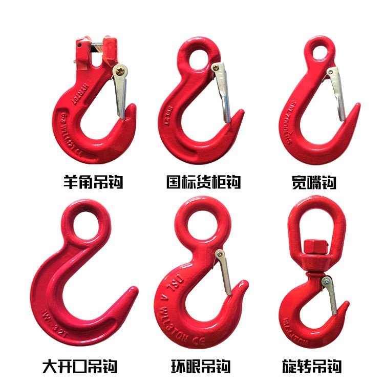 Hook Lifting hook Claw hook Large opening hook Pointed hook Grab hook Rotary hook Thin rib hook