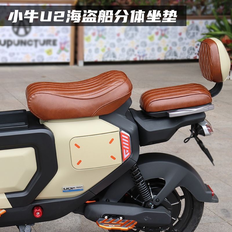 Mavericks Electric Retro UQi U2 U1 U Manned Kit Combination Seat Cushion One Seat Mavericks Retro Cushion