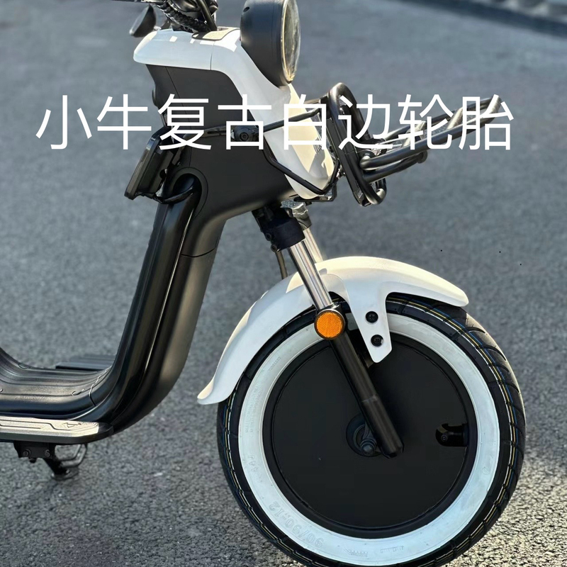 Suitable for Niu Electric U1E Brown B2/Uqi+/Umax Retro White Edge Modified Tires