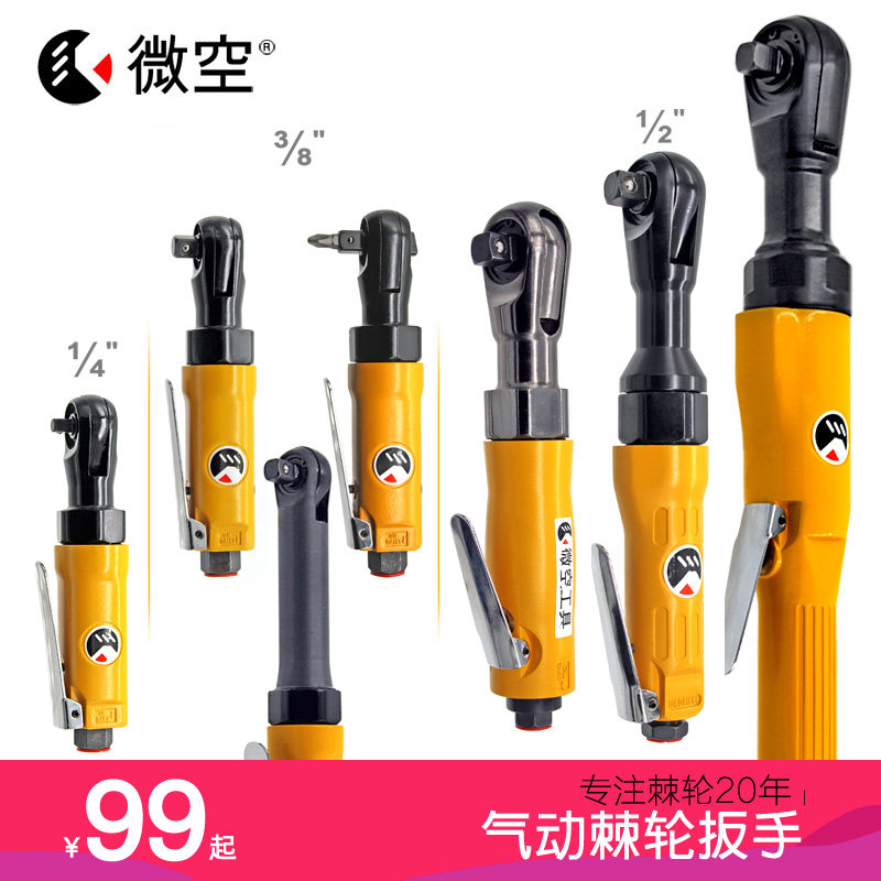 Micro Air Taiwan Model 1 2 Pneumatic Wrenches 3 8 Industrial Grade 1 4 Right Angle Ratchet Wrenches Torque Wrenches Small Wind Cannon
