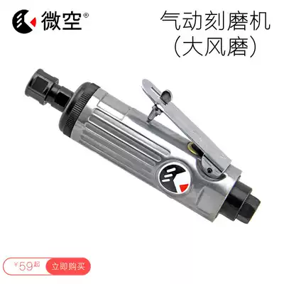 6mm pneumatic grinding machine engraving machine repair tire repair grinding machine pneumatic tool air volume adjustment speed 3mm