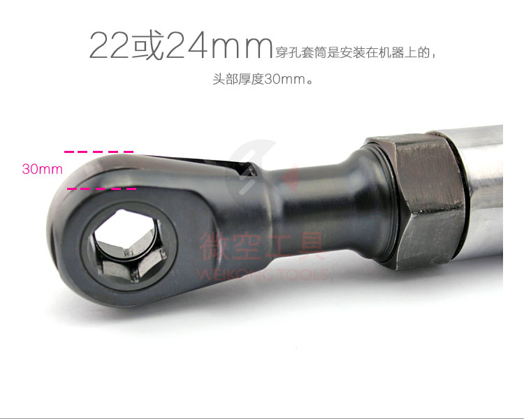 Storeroom Strong through 22 24mm perforated pneumatic ratchet wrench penetrating wrench special wrench 122N-Taobao