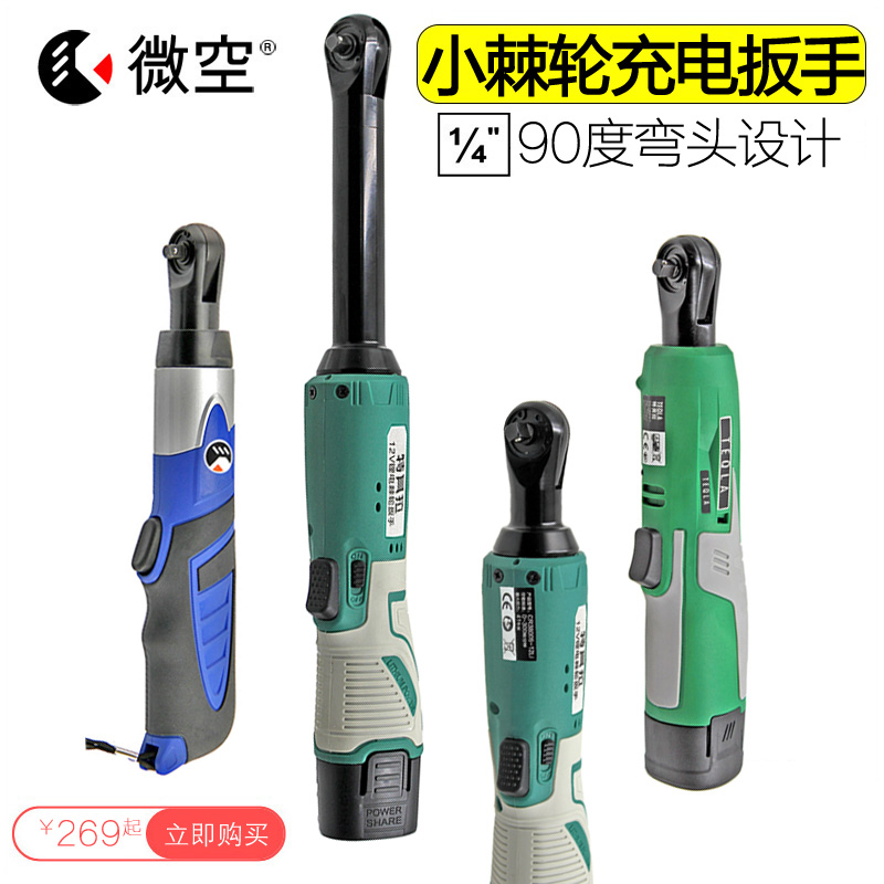 1 4 charging ratchet wrench Sonic Fly 90 degree angle to lithium battery tool fast elbow right angle drill power tool