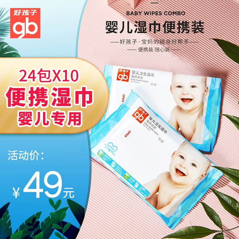 Khăn ướt Goodbaby cho bé khăn ướt tay và miệng chuyên dụng túi nhỏ xách tay xách tay xách tay 24 gói - Khăn ướt