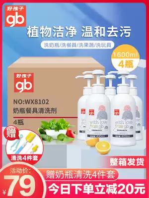 Good baby bottle cleaning agent fruit and vegetable cleaning detergent washing bottle liquid toy baby detergent Baby Special