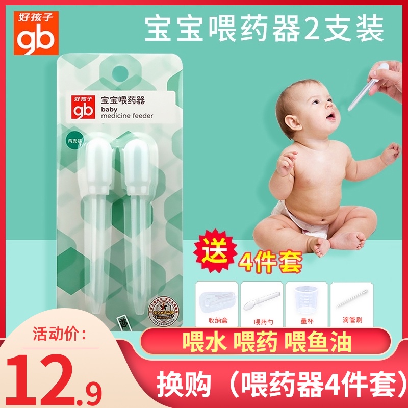Newborn feeding artifact Baby anti-choking dropper baby feeding artifact Small children drink medicine and take medicine artifact