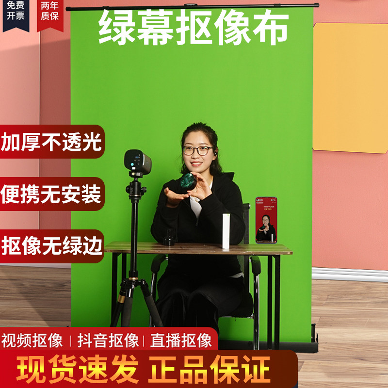 Thickened Green Curtain like cloth portable easy-to-pull photo cloth buckle like photo-green professional ground pull folding laminated green curtain straight sowing room background cloth 3d green cloth upright body large size