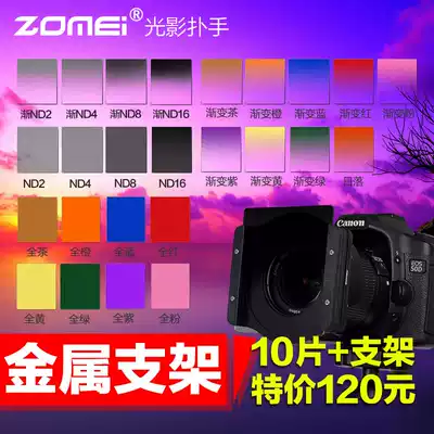 zomei Zhuomei Square GND Medium Gray Mirror Monocular Camera Square Reducer Square Mirror Penetrator Filter Support UV