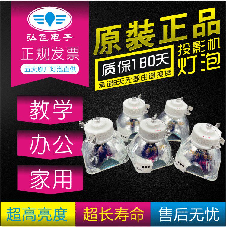 NEC Original Projector Bulb NP-M260XS M300XC NP500 NP530 M420X M300X