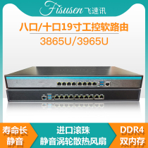 Enterprise 8 gigabit eight-port 3865U ten-port 3965U wired industrial computer soft routing machine Love fast flow control