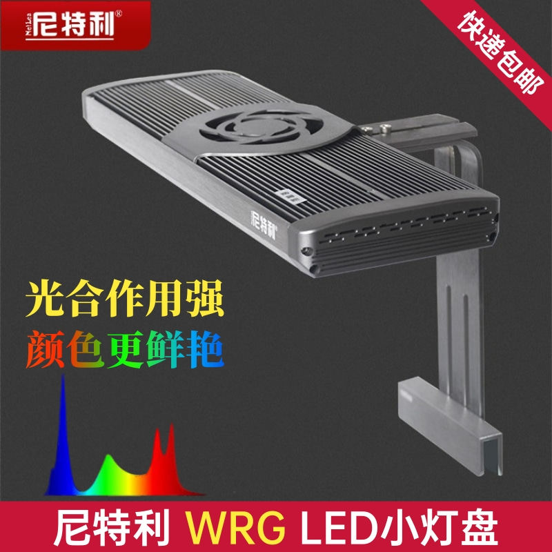 Nitley Water Grass Lamp Led Full Spectrum Fish Tank Lighting Burst Algae Cylinder Lamp RGB Professional Grass Cylinder Light WRG Small Light Disc