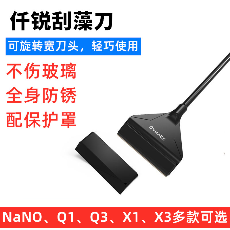 one thousand Sharp Aluminum Magnesium Alloy Scraping Algae Knife Brush Cylinder God's Long handle Clean fish tank cleaning tool for removing algae except for water scale scraper