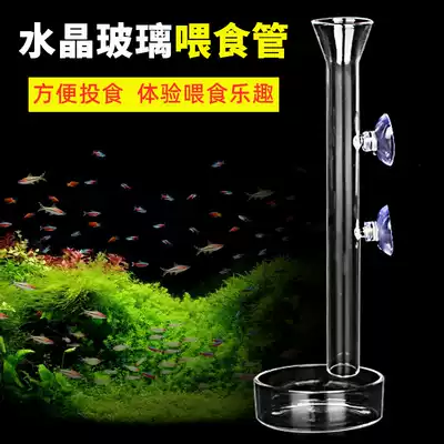 Fish tank feeding ring tube feeder large anti-floating aquarium glass feeding tube feeding fish feeding shrimp artifact