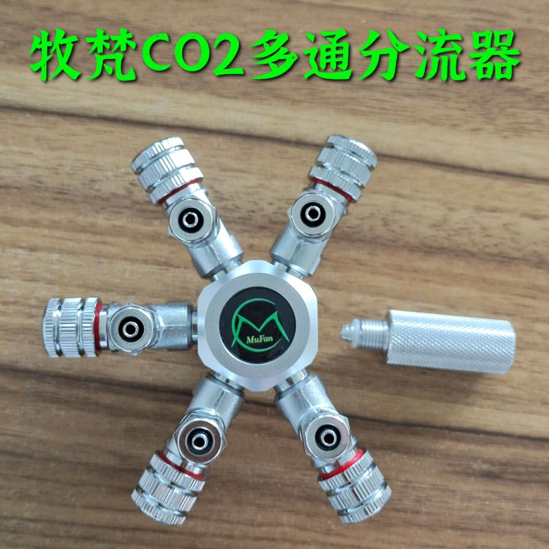 The Shevan One Drag Two Drag Three Drag Four Drag Six Lengthened co2 Multi-pass Shunt Meter Bubble carbon dioxide splitter