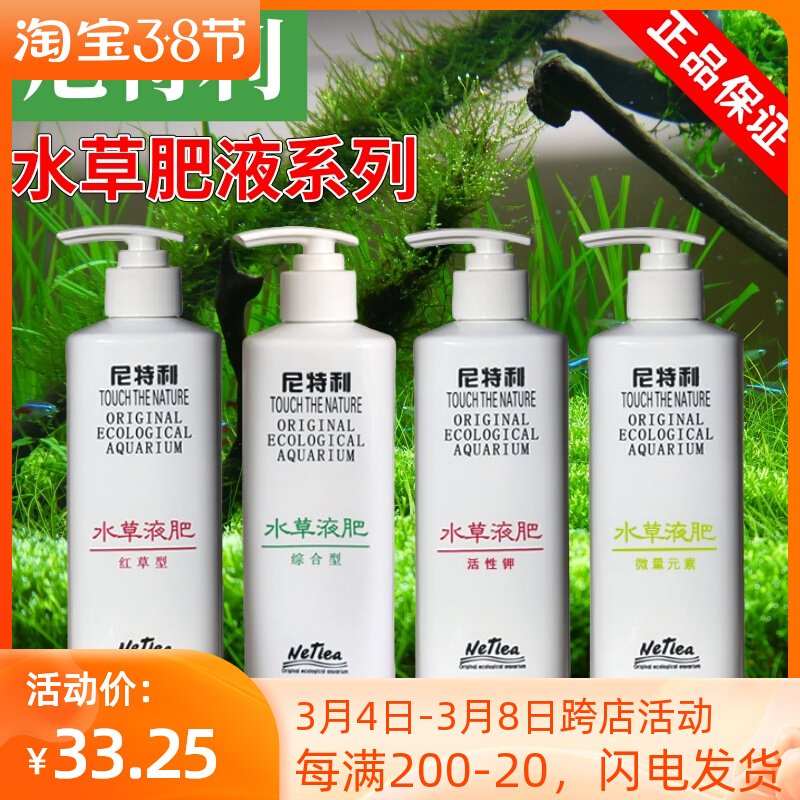 Nitley Water Grass Liquid Manure Straw Vat Integrated Universal Iron Fertilizer Potash Fertilizer Trace Elements Strengthen Nutrient Solution Without Hurting Fish