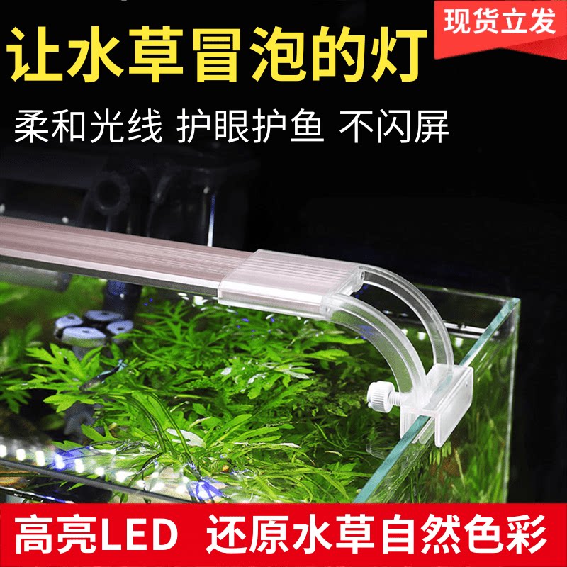 Sensen fish tank light led waterproof bracket lamp grass tank lamp rack aquatic grass lamp aquarium box lighting full spectrum algae tank light