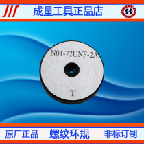 The threaded ring gauge tong zhi gui gauge hot 0-80 1-72 1-64 2-56 3-48 3-56 2A 3A