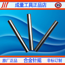 Tungsten steel needle gauge hot alloy plug gauge 5 0 5 01 5 02 5 03 5 04 5 05 5 06 5 07