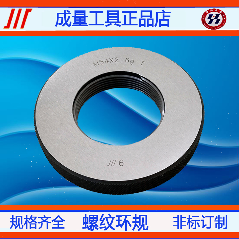 Threaded ring gauge Tuna gauge gauge 53 * 2 53 * 1 5 53 * 1 54 * 2 54 * 1 5 54 * 1 6g