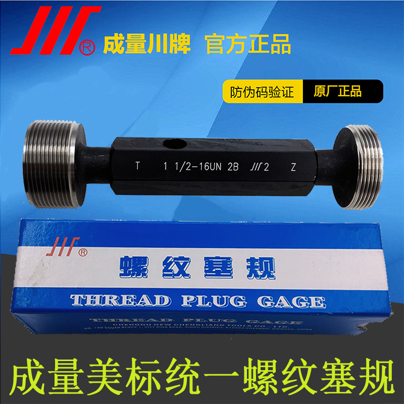 Weight thread plug specification of the stop scale 1 1 2-6 8 10 12 14 16 18 24 28