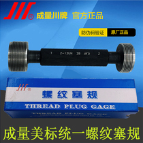 The resultant is threaded plug gauge tong zhi gui 2 1 8-8 2 1 4 2-4 5 between the ages of 6 and 12 14 16 18 20-24