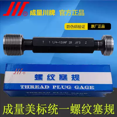 The resultant is threaded plug gauge tong zhi gui zuo ya xiao dui gui 1 1 4-7 8 12 14 16 18 20-24 28