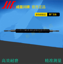 Volumetric thread plug gauge pass and stop gauge thread gauge M1 41 4*0 31 4*0 256H6G