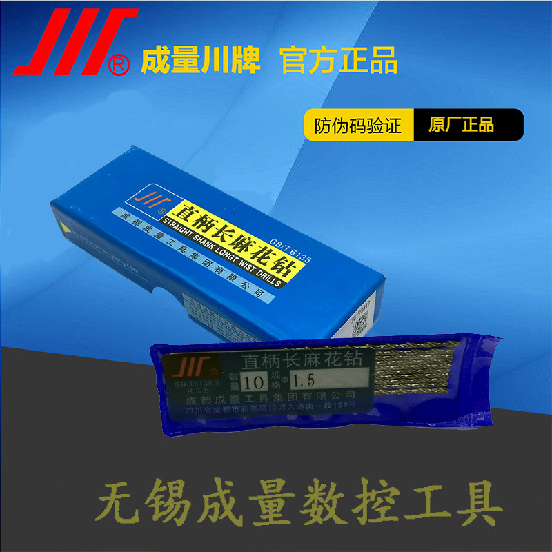 Adult Weight Boutique Straight Shank Lengthened Twist Drill Bit 1 1 1 1 1 2 1 1 3 1 4 1 5 1 6 1 7 1 8