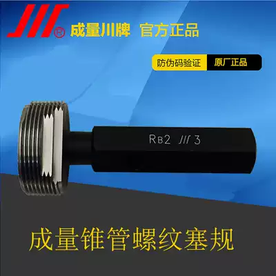 The resultant is threaded plug gauge tong zhi gui RC RB1 16 1 8 1 4 3 8 1 2 3 4 1 2 3 4