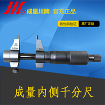 In-volume Sichuan Card Inner measuring micrometer 5-30 25-50 High Precision Spiral Micrometer Precision 0 01 01