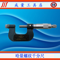 Threaded micrometer hot selling high precision 0-25-50-75-100-125-150-175-200