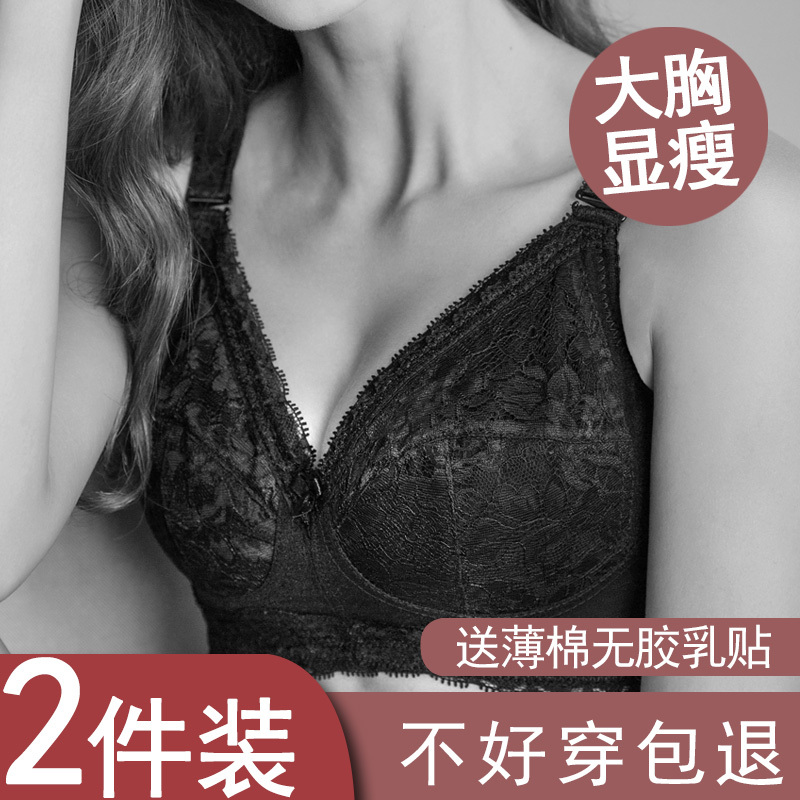 Large Bust Minimizing Bra, Full Cup, Thin Style, Side Support, Anti-Sagging Bra for Women with Large Busts, No Underwire Bra Large Bust Minimizing Bra, Full Cup, Thin Style, Side Support, Anti-Sagging Bra for Women with Large Busts, No Underwire Bra