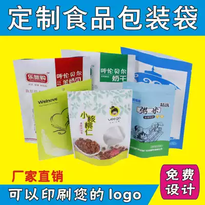 Food plastic bag custom composite vacuum bag custom self-sealing stand-up bag custom printing logo wholesale