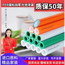 ppr水管配件4分20热熔管6分25家用32暖气冷热水自来水ppr管子 管